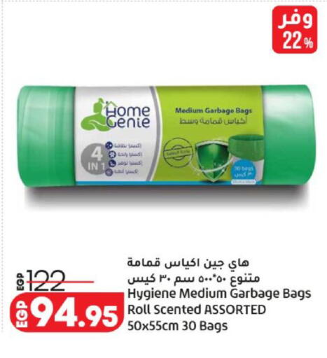 available at لولو هايبرماركت in Egypt