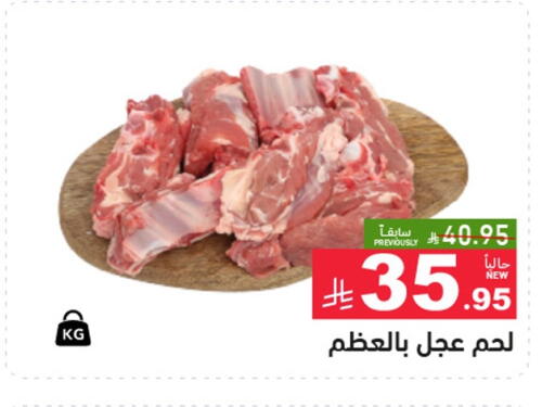 available at أسواق رامز in مملكة العربية السعودية, السعودية, سعودية - تبوك