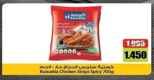 available at Mubarak Al-Kabeer & Al-Qurain Co-Operative Society in Kuwait - Kuwait City