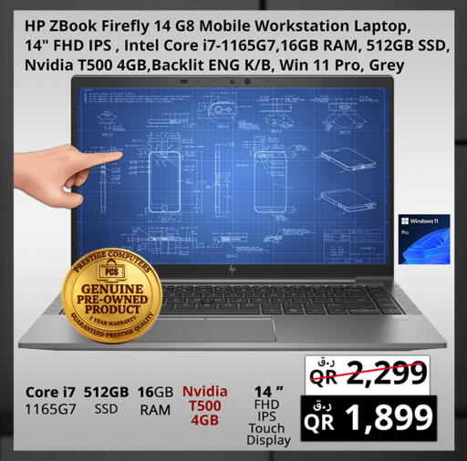 available at Prestige Computers in Qatar - Al Wakra