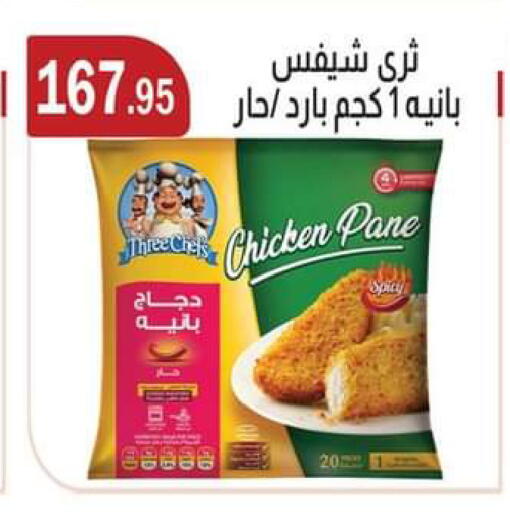 available at ABA market in Egypt - Cairo