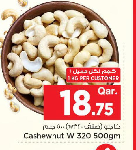 available at Mark & Save  in Qatar - Al Wakra