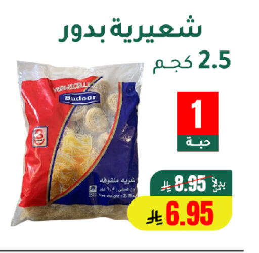 available at الهاجري الأغذية in مملكة العربية السعودية, السعودية, سعودية - خميس مشيط