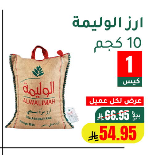 available at الهاجري الأغذية in مملكة العربية السعودية, السعودية, سعودية - خميس مشيط