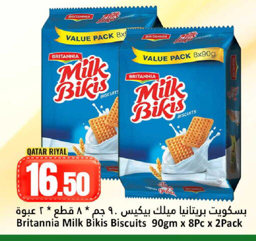 available at دانة هايبرماركت in قطر - الضعاين