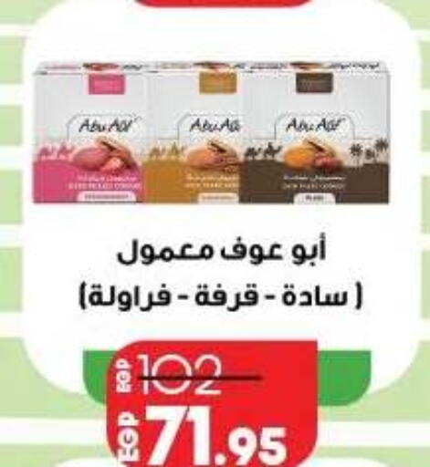 available at لولو هايبرماركت in Egypt - القاهرة