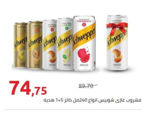 Lemon Pomegranate available at Hyper One  in Egypt - Cairo