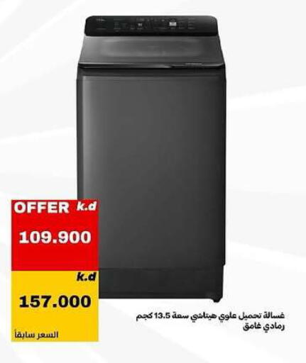 available at جمعية الدعية التعاونية in الكويت - محافظة الأحمدي