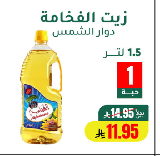 available at AlHajri Food in KSA, Saudi Arabia, Saudi - Khamis Mushait