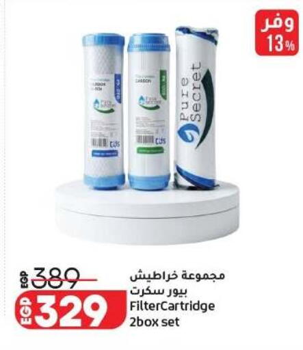 available at لولو هايبرماركت in Egypt - القاهرة