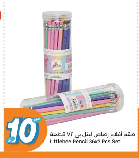 available at سيتي هايبرماركت in قطر - الوكرة