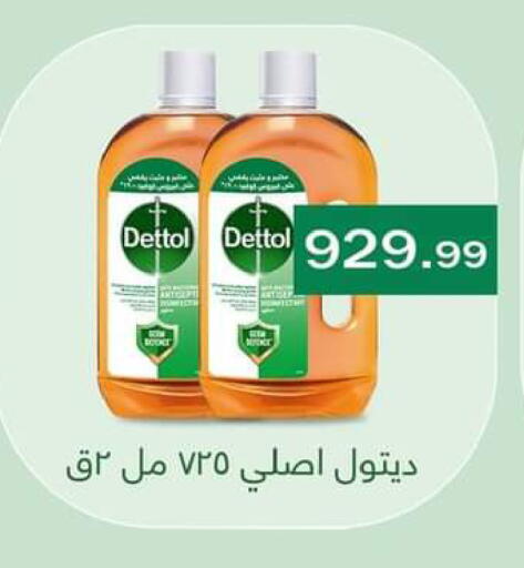 available at ABA market in Egypt - Cairo