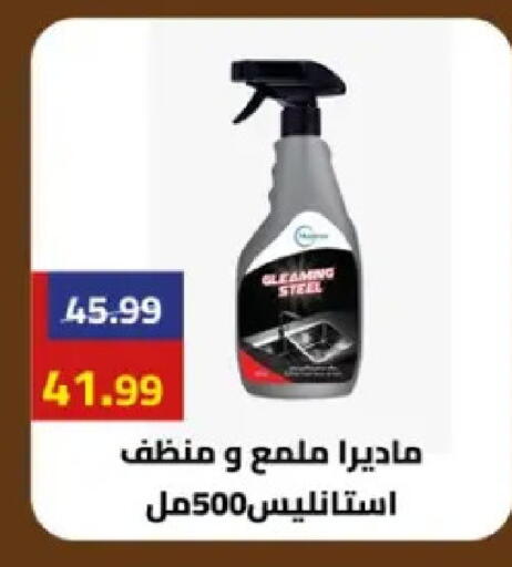 available at Grandy Hypermarket in Egypt - Cairo