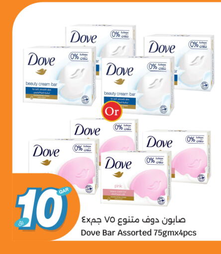 available at سيتي هايبرماركت in قطر - الوكرة