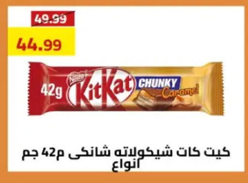 available at Grandy Hypermarket in Egypt - Cairo