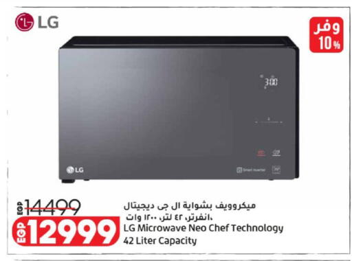 available at لولو هايبرماركت in Egypt - القاهرة