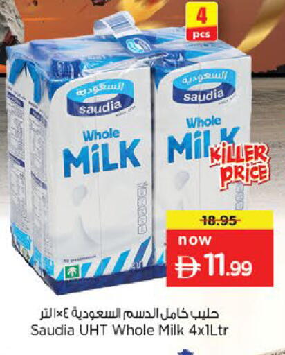 available at نستو هايبرماركت in الإمارات العربية المتحدة , الامارات - رَأْس ٱلْخَيْمَة