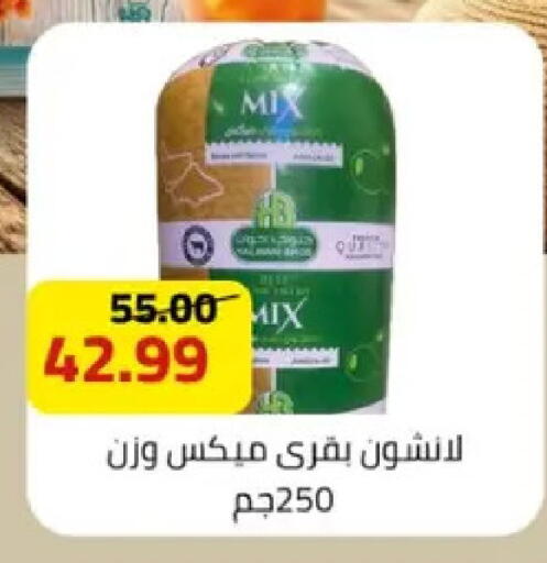 available at Grandy Hypermarket in Egypt - Cairo