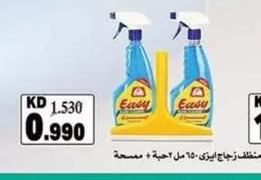 available at Mubarak Al-Kabeer & Al-Qurain Co-Operative Society in Kuwait - Kuwait City
