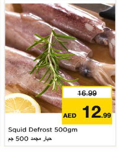 available at نستو هايبرماركت in الإمارات العربية المتحدة , الامارات - الشارقة / عجمان