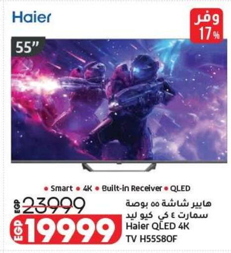 available at Lulu Hypermarket  in Egypt - Cairo
