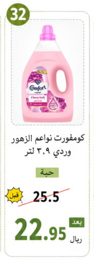 available at العائلة الإقتصادية in مملكة العربية السعودية, السعودية, سعودية - ينبع