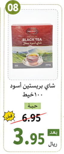 available at العائلة الإقتصادية in مملكة العربية السعودية, السعودية, سعودية - ينبع