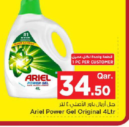 available at مارك & سيف in قطر - الوكرة