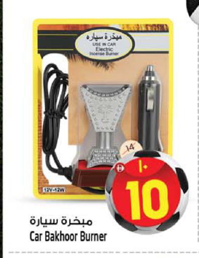 available at سفاري هايبرماركت in الإمارات العربية المتحدة , الامارات - دبي