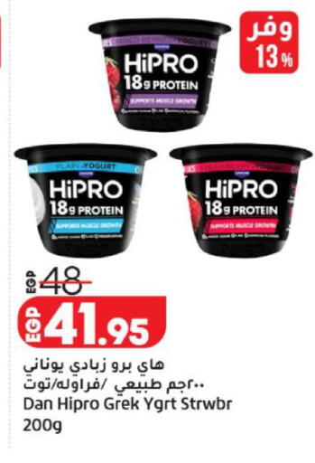 available at لولو هايبرماركت in Egypt