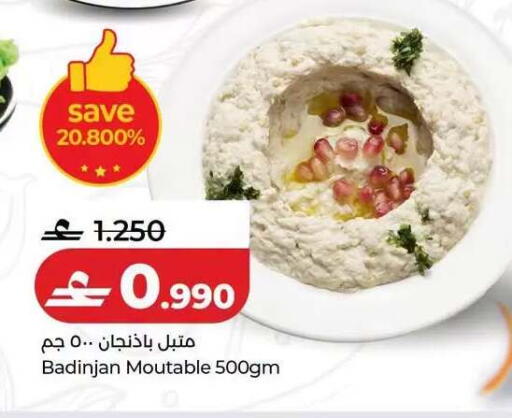 available at Lulu Hypermarket  in Oman - Muscat