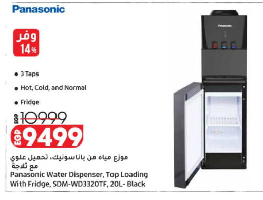 available at لولو هايبرماركت in Egypt