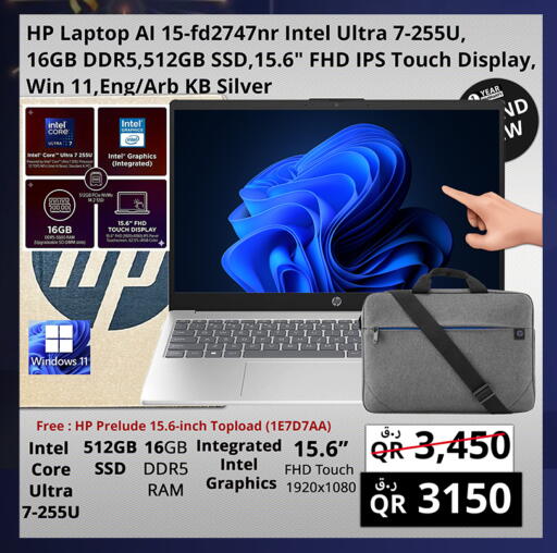 available at برستيج كمبيوتر in قطر - الدوحة