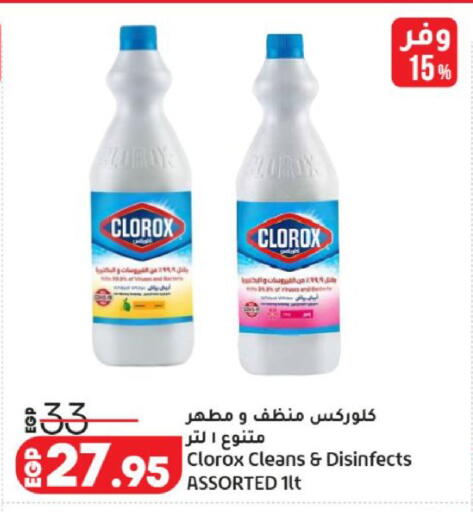 available at لولو هايبرماركت in Egypt - القاهرة