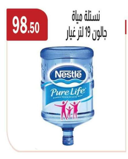 available at ABA market in Egypt - Cairo