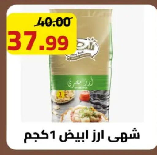 available at Grandy Hypermarket in Egypt - Cairo