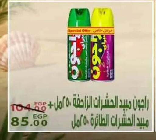 available at سراى ماركت in Egypt - القاهرة
