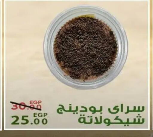 available at سراى ماركت in Egypt - القاهرة