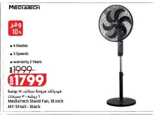 available at لولو هايبرماركت in Egypt - القاهرة