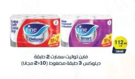 available at لولو هايبرماركت in Egypt