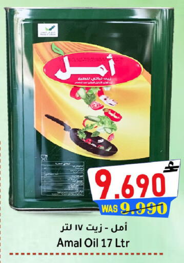 available at القوت هايبرماركت in عُمان - مسقط‎
