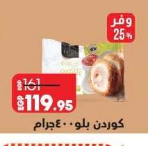 available at لولو هايبرماركت in Egypt - القاهرة