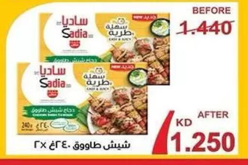 available at Mubarak Al-Kabeer & Al-Qurain Co-Operative Society in Kuwait - Kuwait City