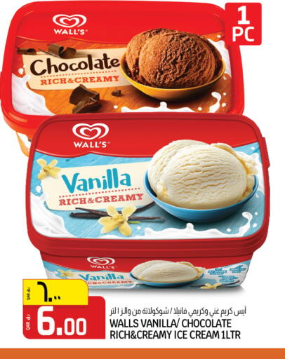 Vanilla available at السعودية in قطر - الشحانية