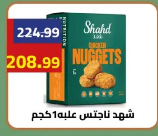 available at Grandy Hypermarket in Egypt - Cairo