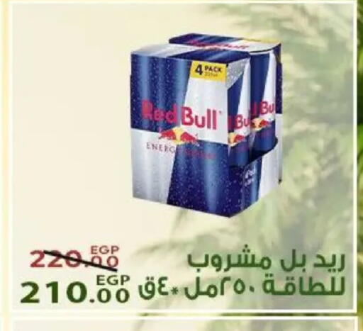 available at Sarai Market  in Egypt - Cairo