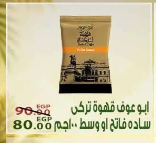 available at Sarai Market  in Egypt - Cairo