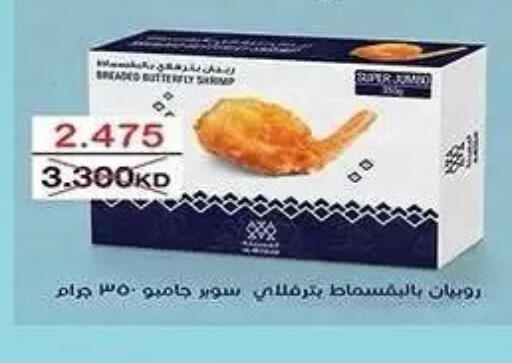 available at Mubarak Al-Kabeer & Al-Qurain Co-Operative Society in Kuwait - Kuwait City