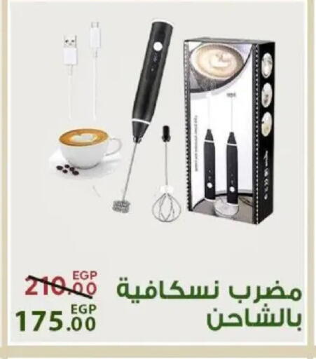 available at Sarai Market  in Egypt - Cairo