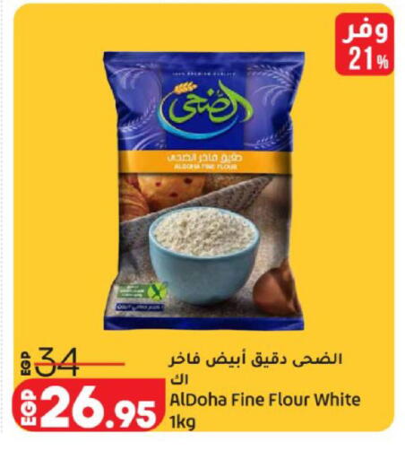 available at لولو هايبرماركت in Egypt - القاهرة